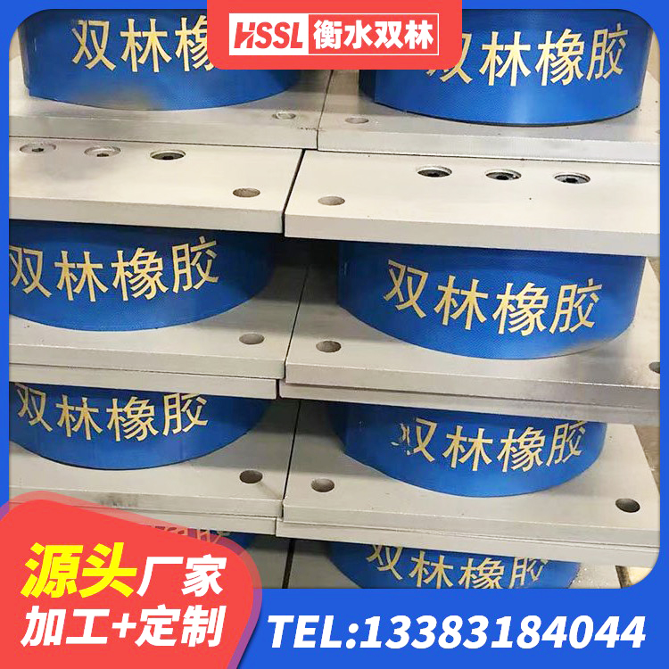 长汀县LRB400橡胶隔震支座厂家电话 长汀县有铅芯隔震支座厂家电话 长汀县HDR600支座源头工厂 长汀县抗震橡胶隔震支座厂家 - 第3张