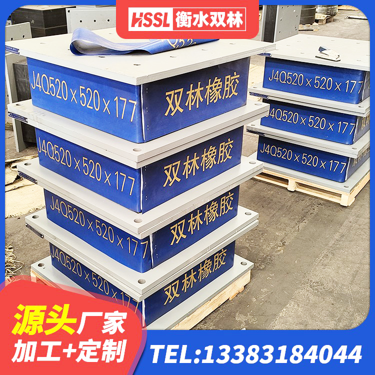 长汀县LRB400橡胶隔震支座厂家电话 长汀县有铅芯隔震支座厂家电话 长汀县HDR600支座源头工厂 长汀县抗震橡胶隔震支座厂家 - 第6张