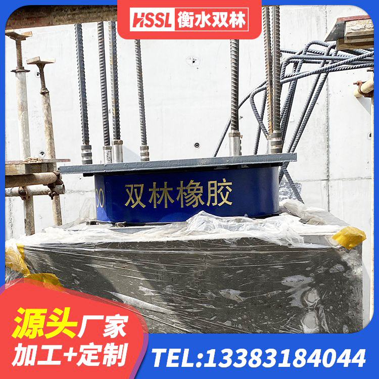 长汀县建筑高阻尼减隔震支座生产厂家 长汀县LRB1200铅芯橡胶隔震支座厂家 长汀县建筑抗拔减震支座厂家 长汀县HDR400高阻尼隔震支座多少钱 - 第1张
