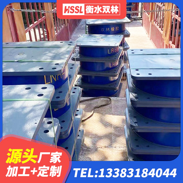 长汀县LNR水平分散力橡胶隔震支座源头工厂 长汀县有铅芯隔震支座多少钱 长汀县高楼橡胶隔震支座 长汀县LRB800铅芯橡胶隔震支座源头工厂 - 第1张