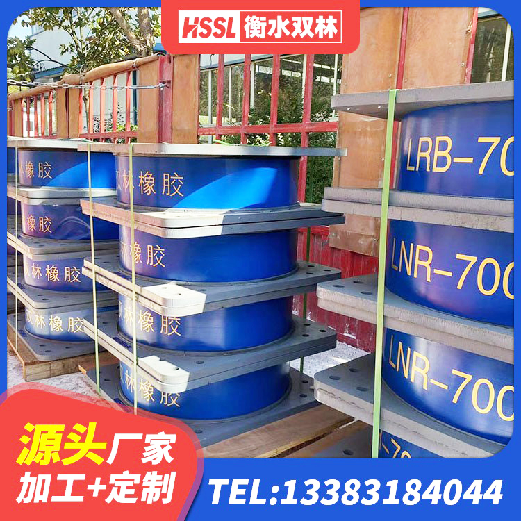长汀县LRB400橡胶隔震支座厂家电话 长汀县有铅芯隔震支座厂家电话 长汀县HDR600支座源头工厂 长汀县抗震橡胶隔震支座厂家 - 第8张